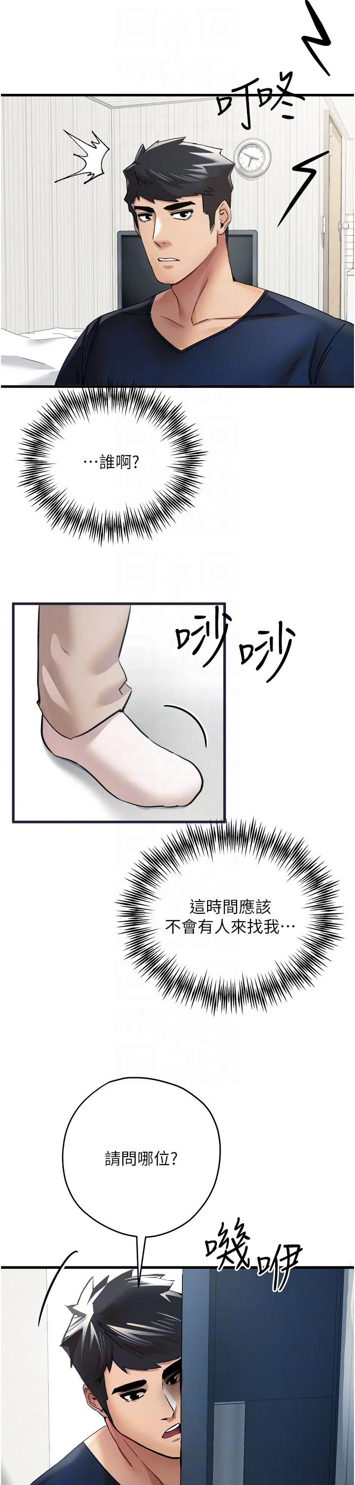 初次深交，请多指教 - 第9话-完成上兔女郎的性幻想 - page 26