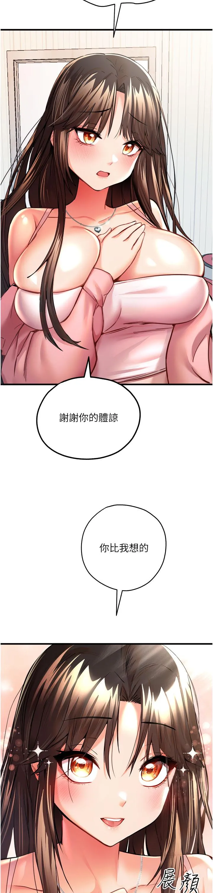 初次深交，请多指教 - 第9话-完成上兔女郎的性幻想 - page 39
