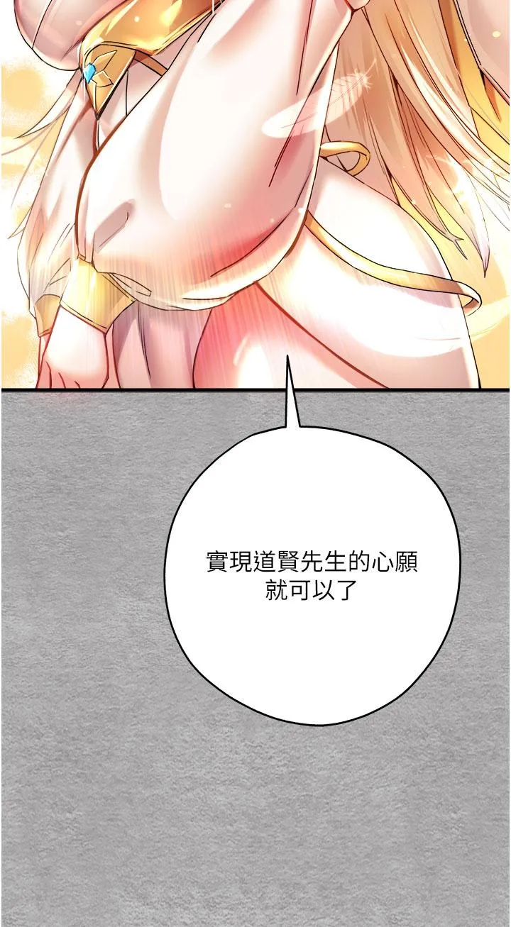 初次深交，请多指教 - 第9话-完成上兔女郎的性幻想 - page 52