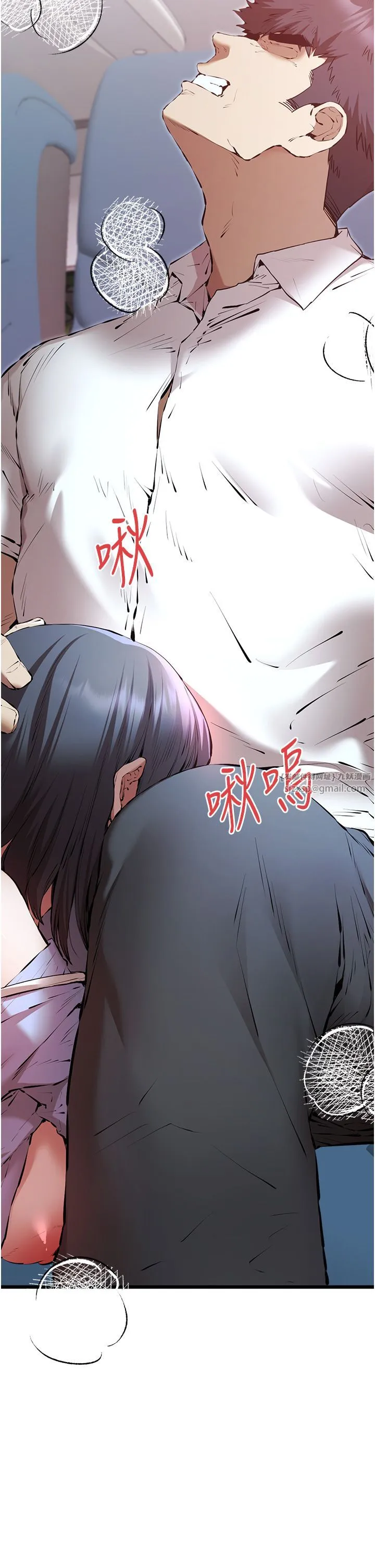 初次深交，请多指教 - 第70話-在電影院後排激戰 - page 7