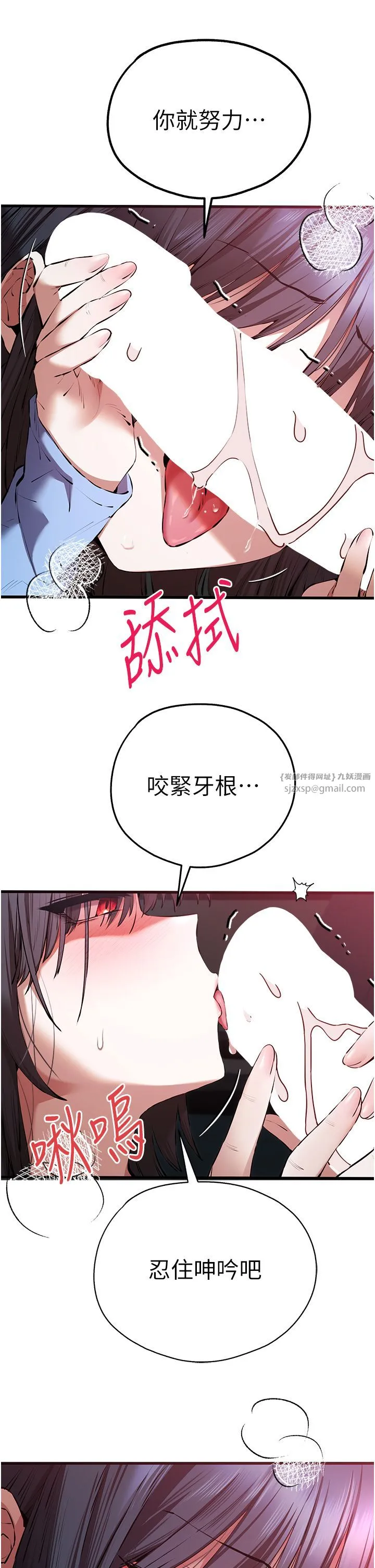 初次深交，请多指教 - 第70話-在電影院後排激戰 - page 11