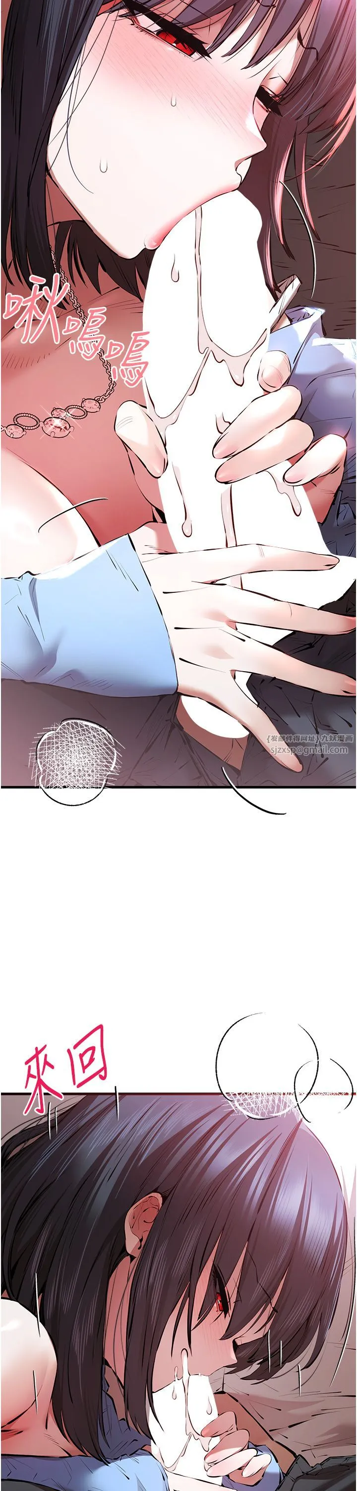 初次深交，请多指教 - 第70話-在電影院後排激戰 - page 12