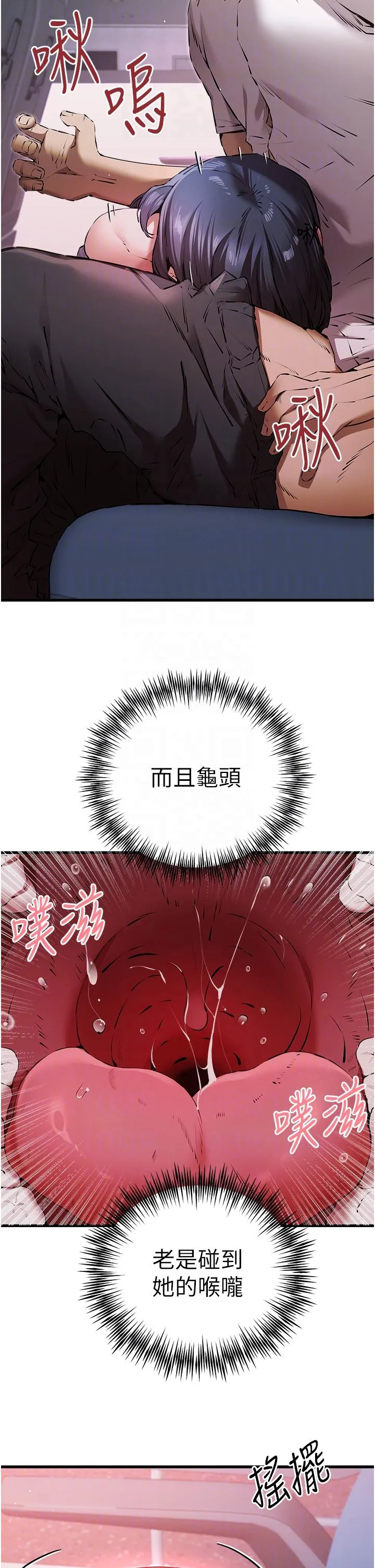 初次深交，请多指教 - 第70話-在電影院後排激戰 - page 14
