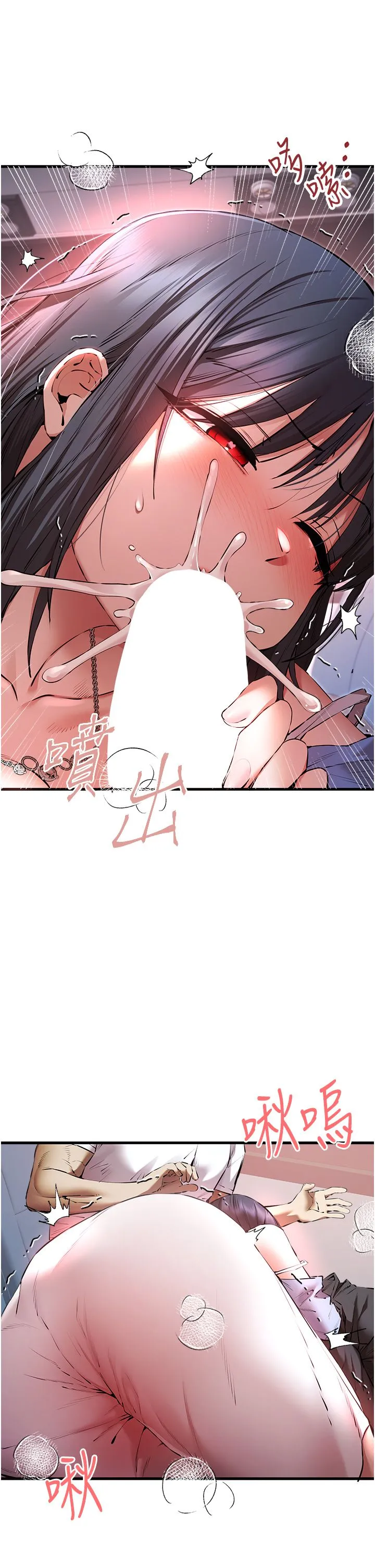 初次深交，请多指教 - 第70話-在電影院後排激戰 - page 16