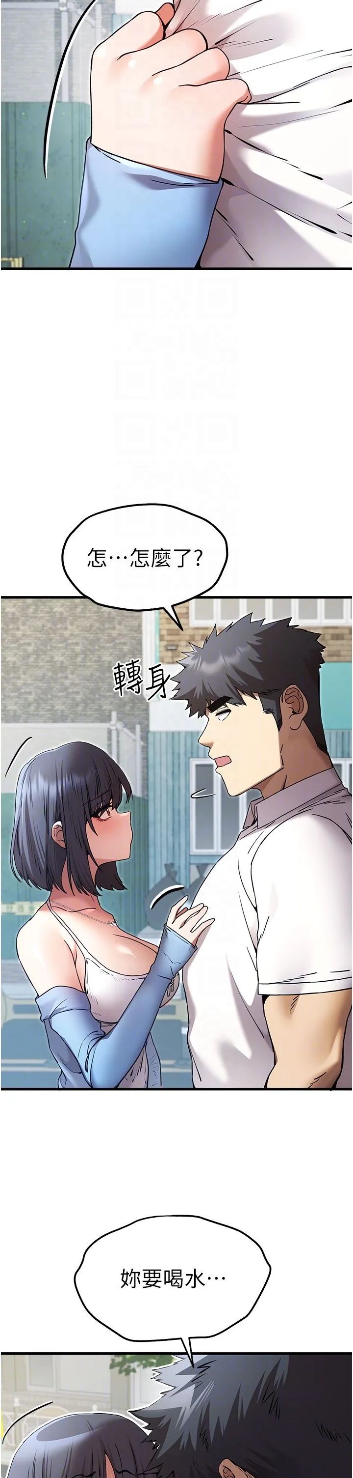 初次深交，请多指教 - 第70話-在電影院後排激戰 - page 22