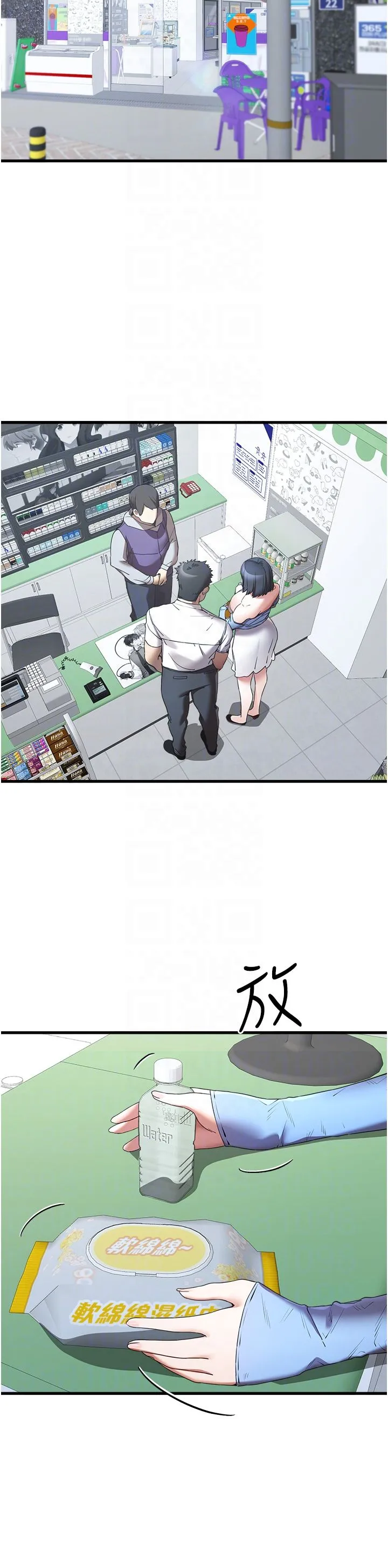 初次深交，请多指教 - 第70話-在電影院後排激戰 - page 24