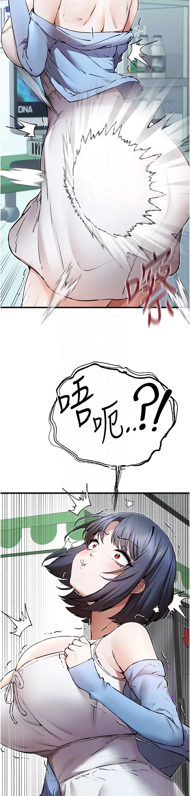 初次深交，请多指教 - 第70話-在電影院後排激戰 - page 28