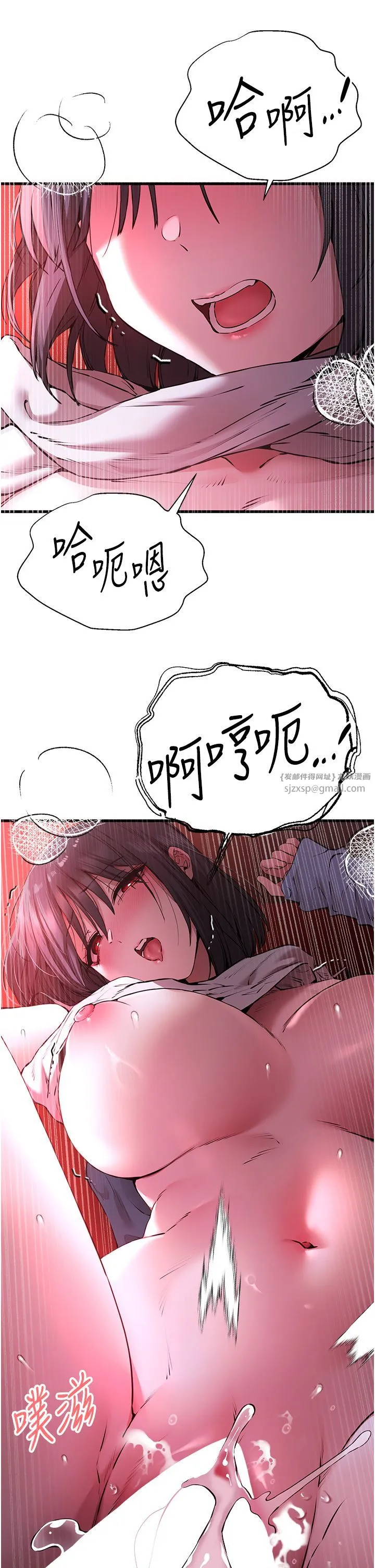 初次深交，请多指教 - 第70話-在電影院後排激戰 - page 35