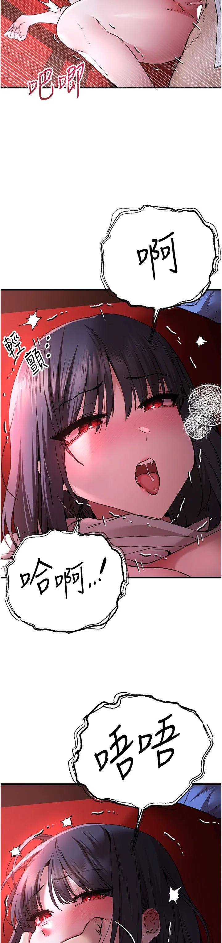 初次深交，请多指教 - 第70話-在電影院後排激戰 - page 37