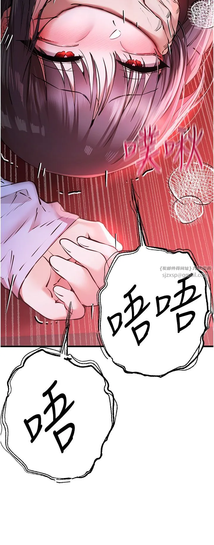 初次深交，请多指教 - 第70話-在電影院後排激戰 - page 39