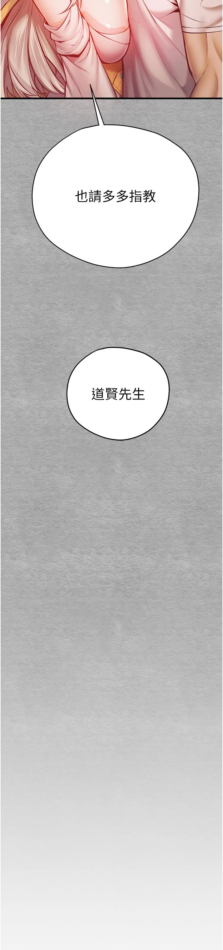 初次深交，请多指教 - 第22话-饥渴难耐的晓彤 - page 33