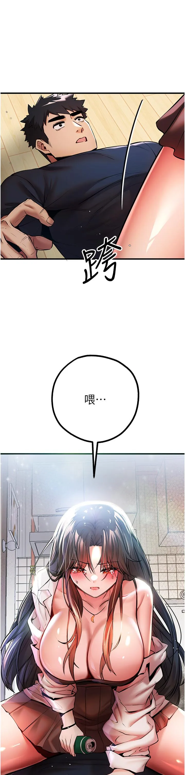 初次深交，请多指教 - 第22话-饥渴难耐的晓彤 - page 52