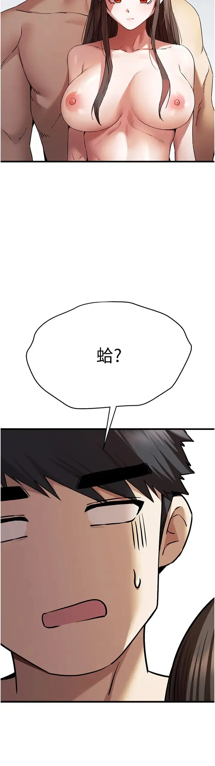 初次深交，请多指教 - 第63話-你這樣會搞大我的肚子… - page 5