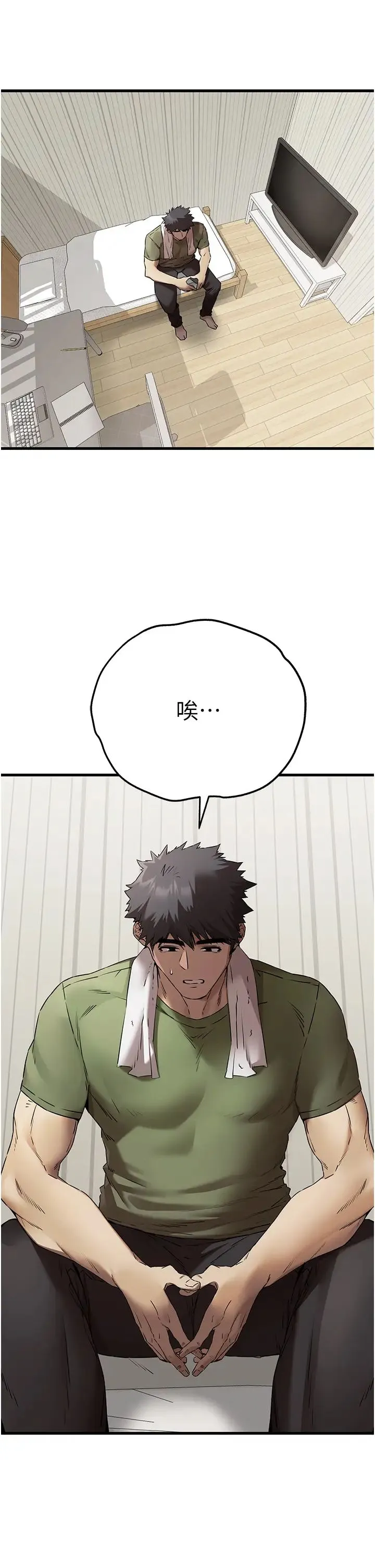 初次深交，请多指教 - 第63話-你這樣會搞大我的肚子… - page 25