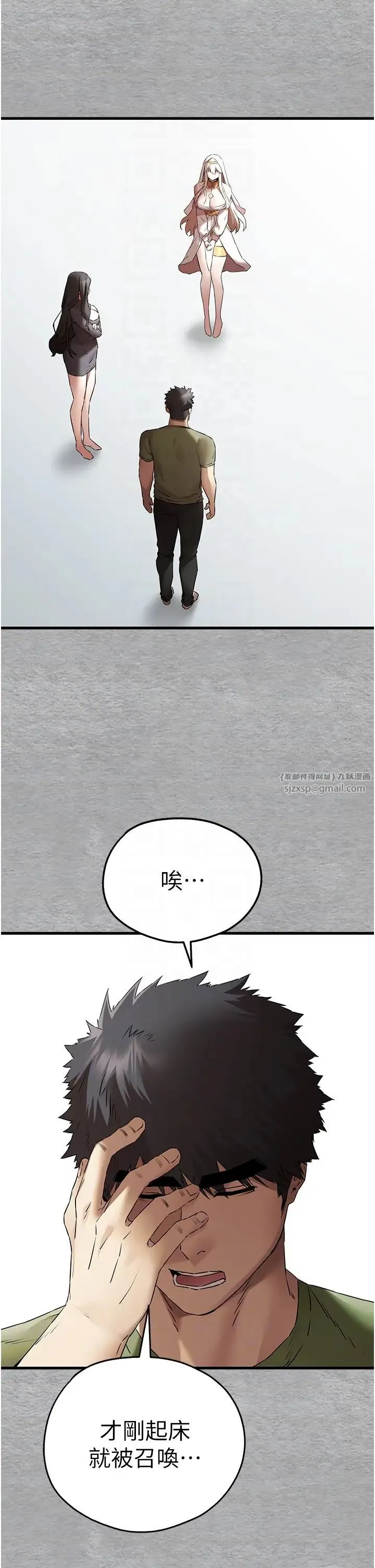 初次深交，请多指教 - 第63話-你這樣會搞大我的肚子… - page 32
