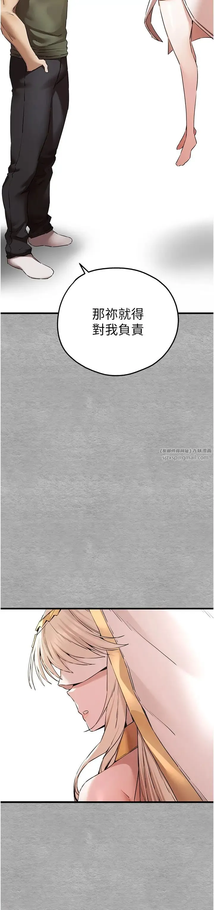 初次深交，请多指教 - 第63話-你這樣會搞大我的肚子… - page 51