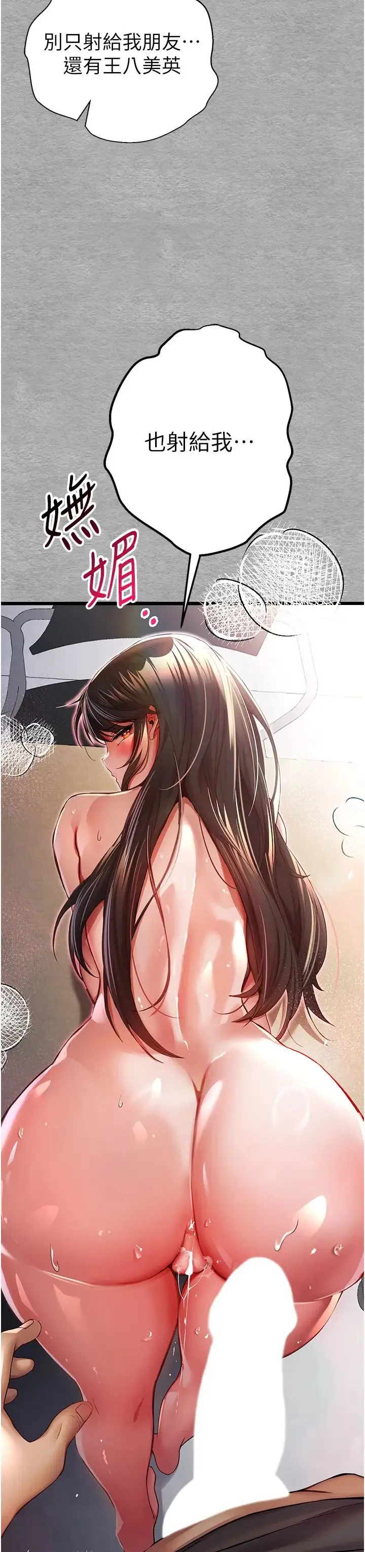 初次深交，请多指教 - 第28话-无法抗拒的霸道 - page 3