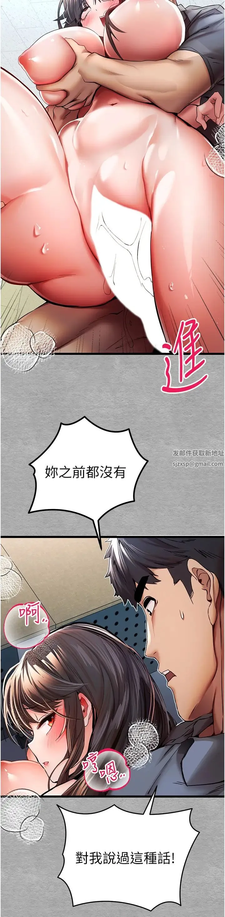 初次深交，请多指教 - 第28话-无法抗拒的霸道 - page 9