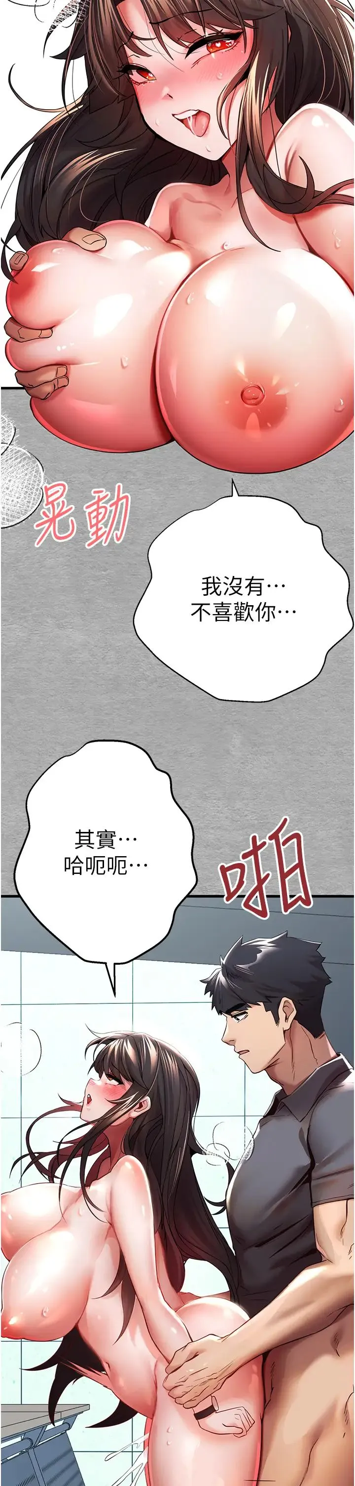 初次深交，请多指教 - 第28话-无法抗拒的霸道 - page 11