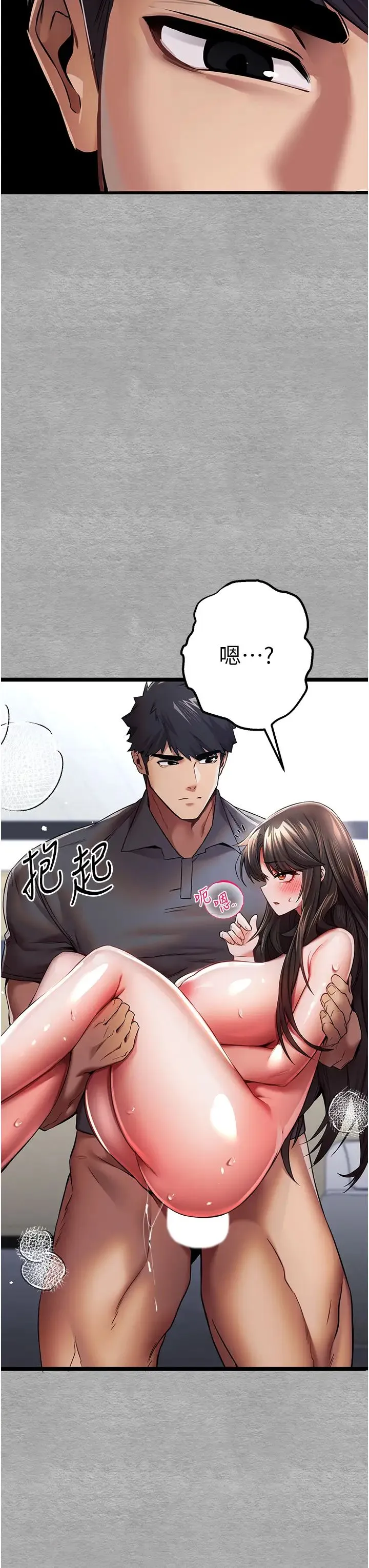 初次深交，请多指教 - 第28话-无法抗拒的霸道 - page 16