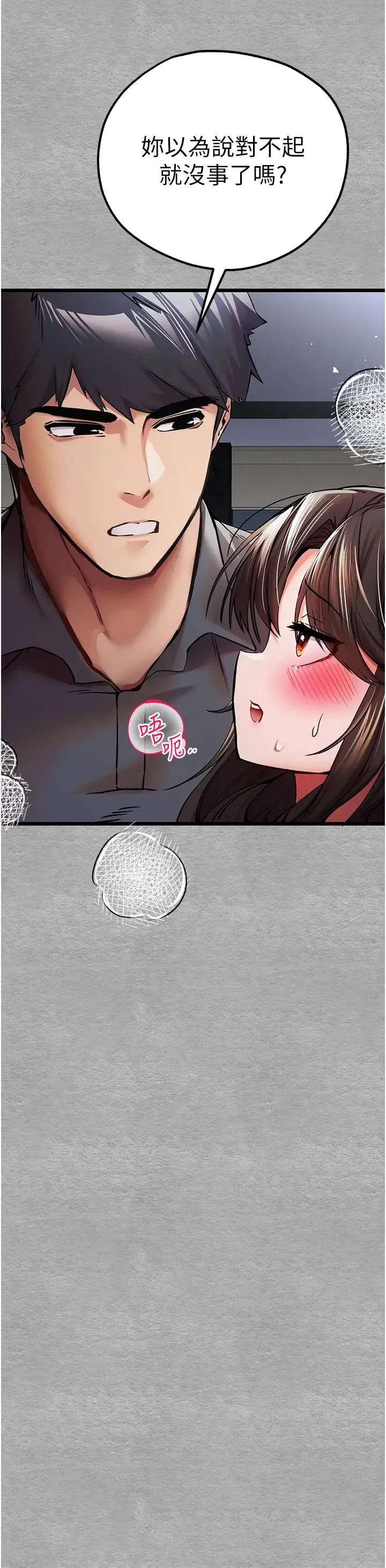 初次深交，请多指教 - 第28话-无法抗拒的霸道 - page 17