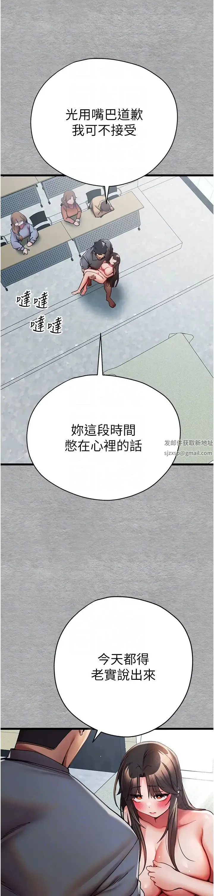初次深交，请多指教 - 第28话-无法抗拒的霸道 - page 18