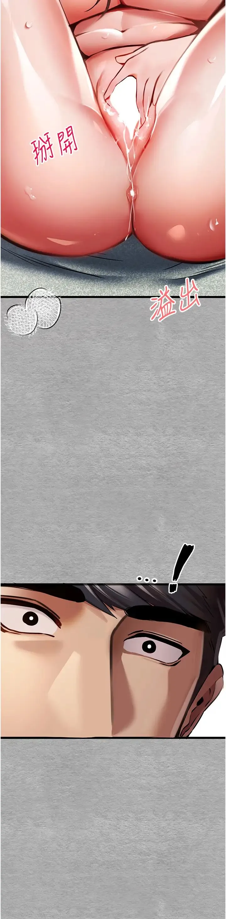 初次深交，请多指教 - 第28话-无法抗拒的霸道 - page 21
