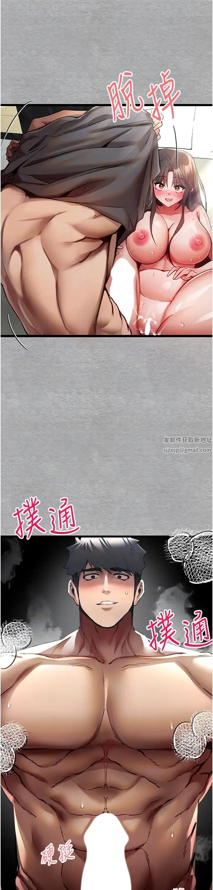 初次深交，请多指教 - 第28话-无法抗拒的霸道 - page 22