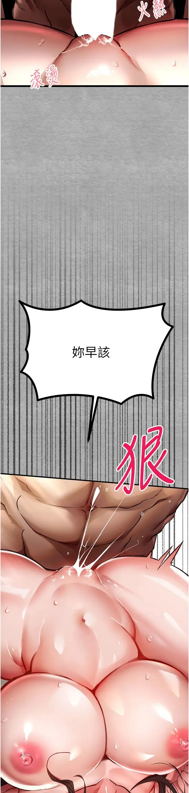 初次深交，请多指教 - 第28话-无法抗拒的霸道 - page 23