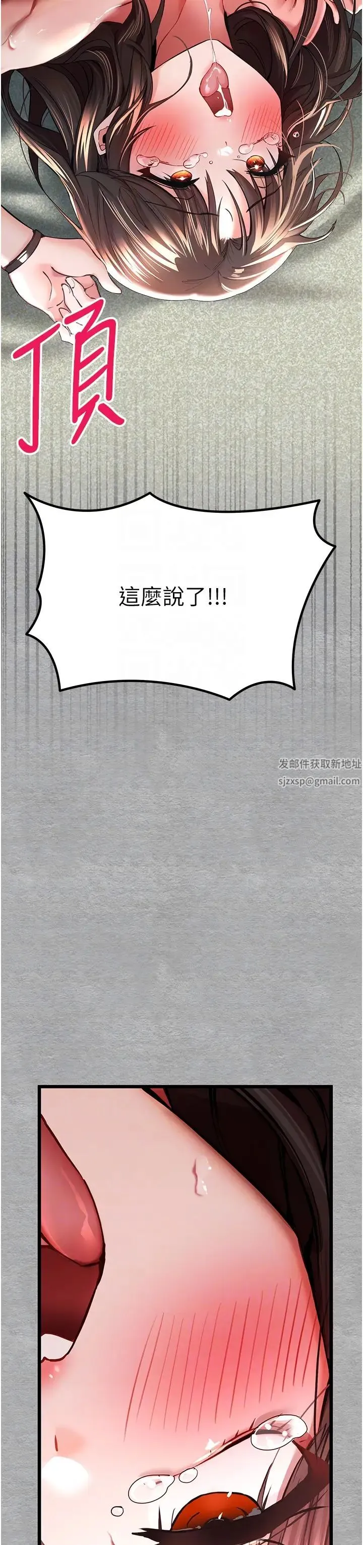 初次深交，请多指教 - 第28话-无法抗拒的霸道 - page 24