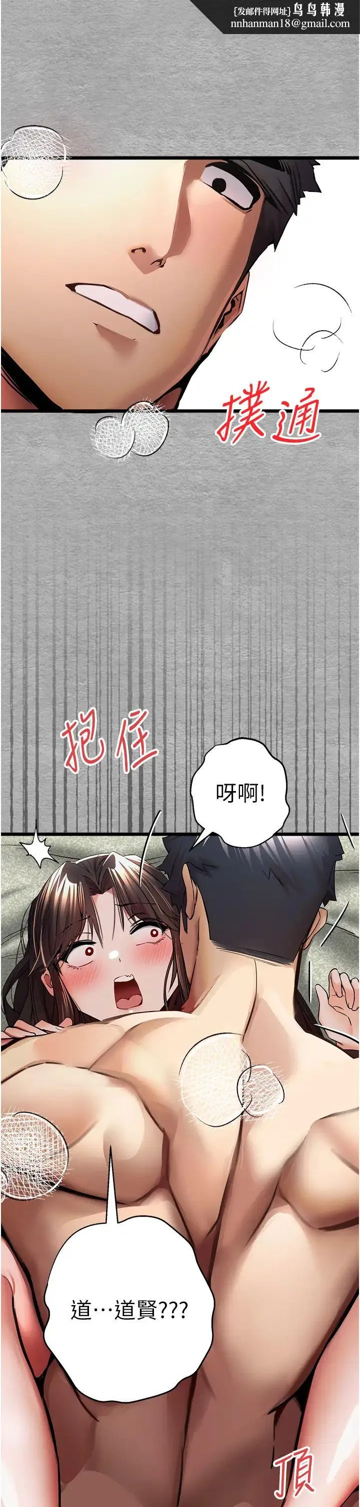 初次深交，请多指教 - 第28话-无法抗拒的霸道 - page 31