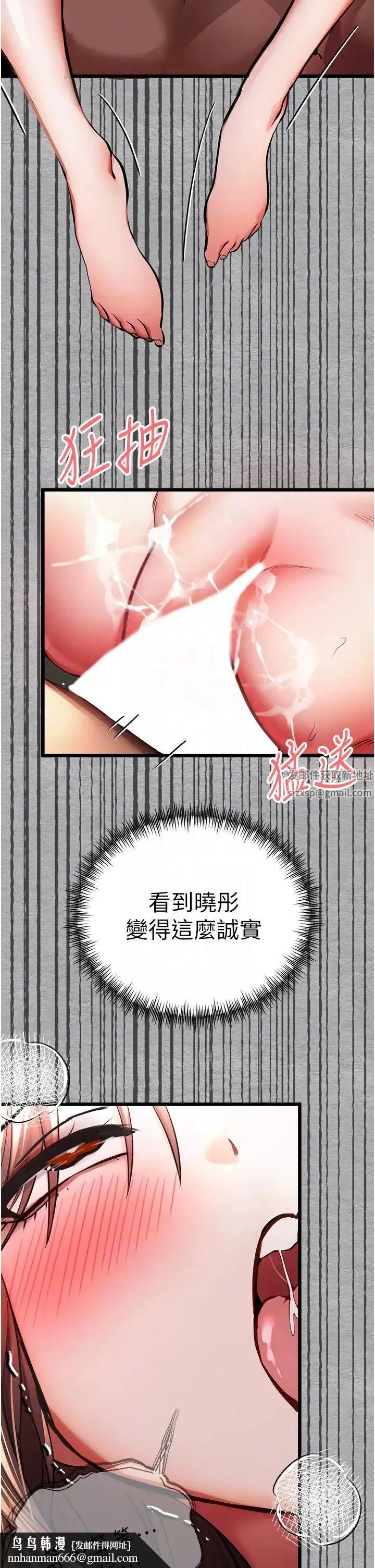 初次深交，请多指教 - 第28话-无法抗拒的霸道 - page 32
