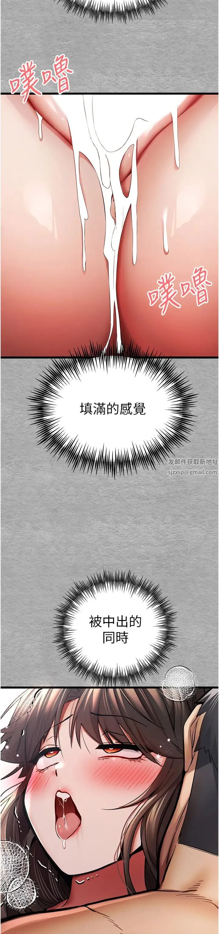 初次深交，请多指教 - 第28话-无法抗拒的霸道 - page 37