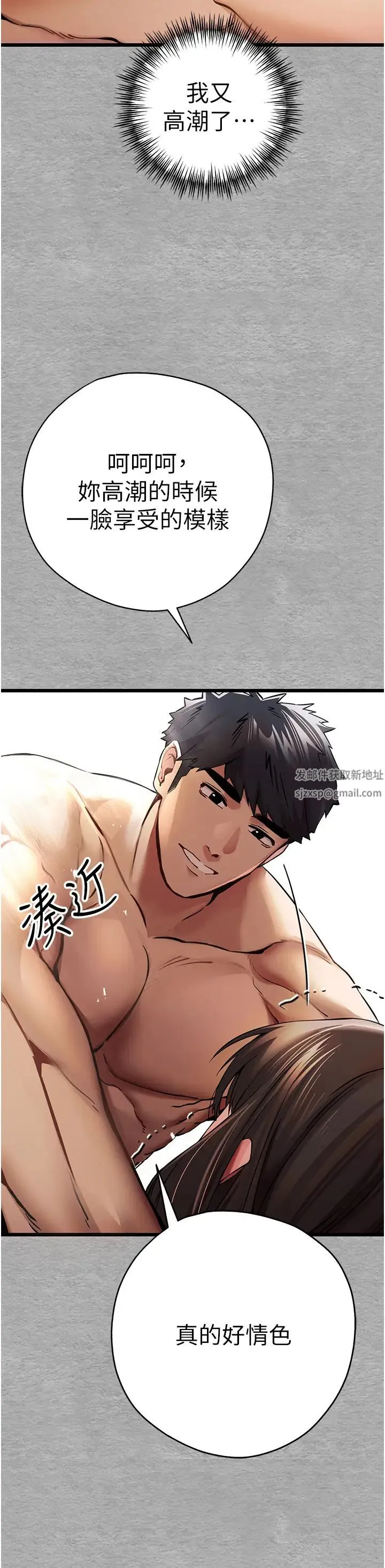 初次深交，请多指教 - 第28话-无法抗拒的霸道 - page 38