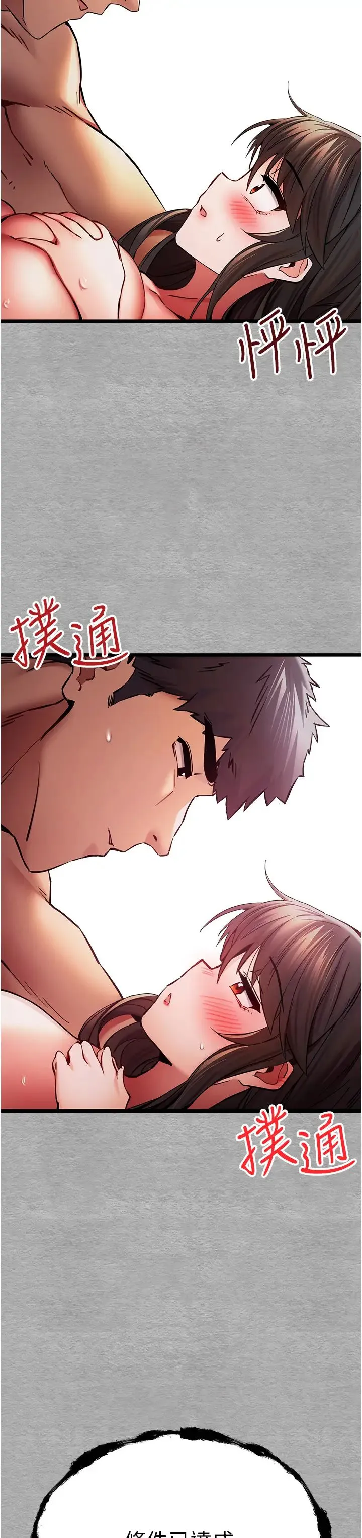 初次深交，请多指教 - 第28话-无法抗拒的霸道 - page 41