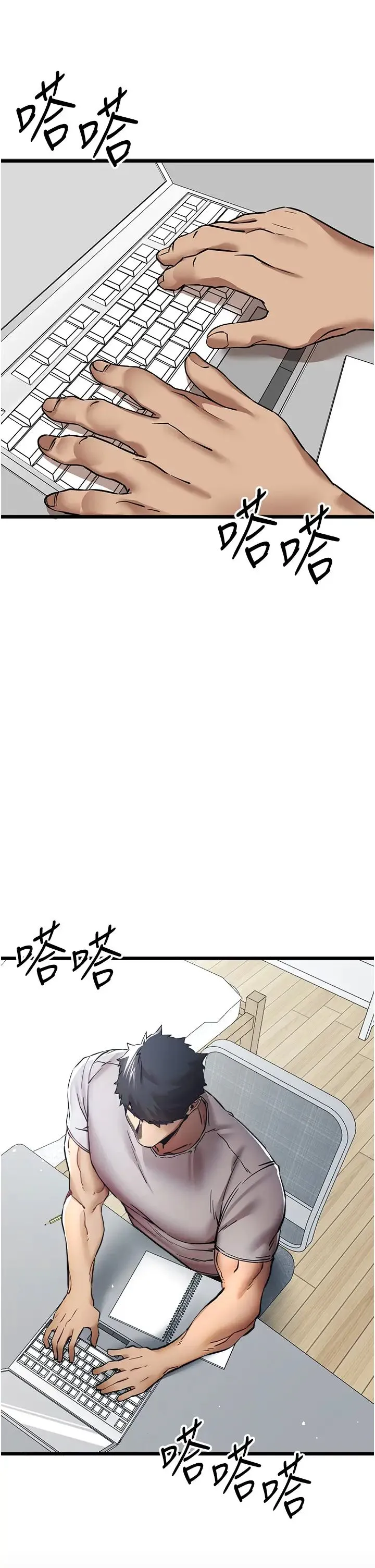 初次深交，请多指教 - 第28话-无法抗拒的霸道 - page 48