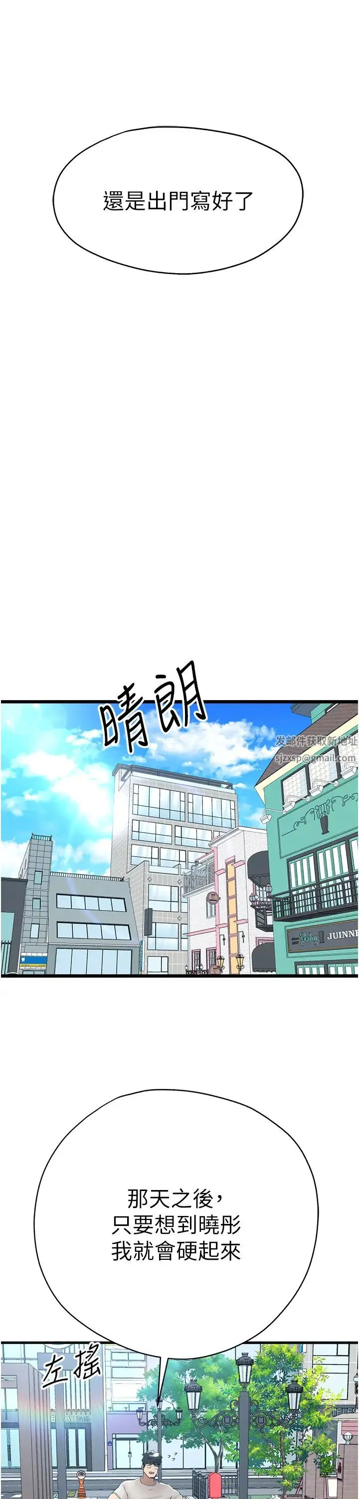初次深交，请多指教 - 第28话-无法抗拒的霸道 - page 51