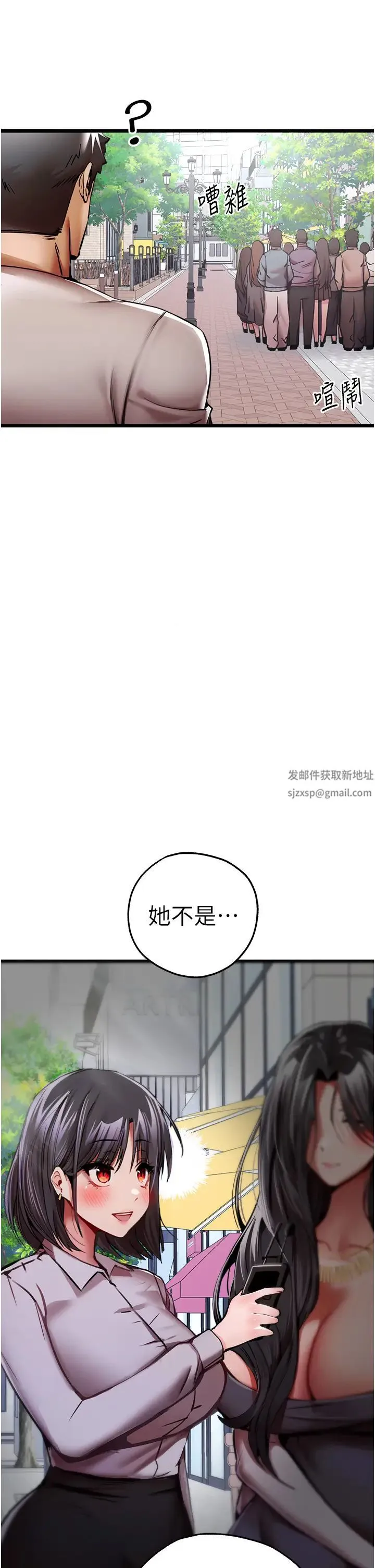 初次深交，请多指教 - 第28话-无法抗拒的霸道 - page 58