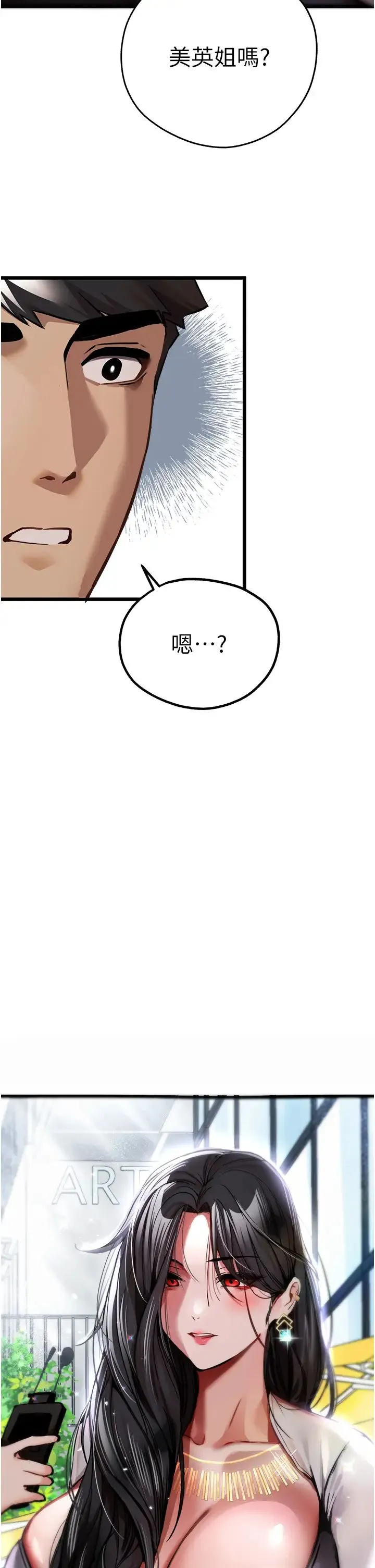 初次深交，请多指教 - 第28话-无法抗拒的霸道 - page 59