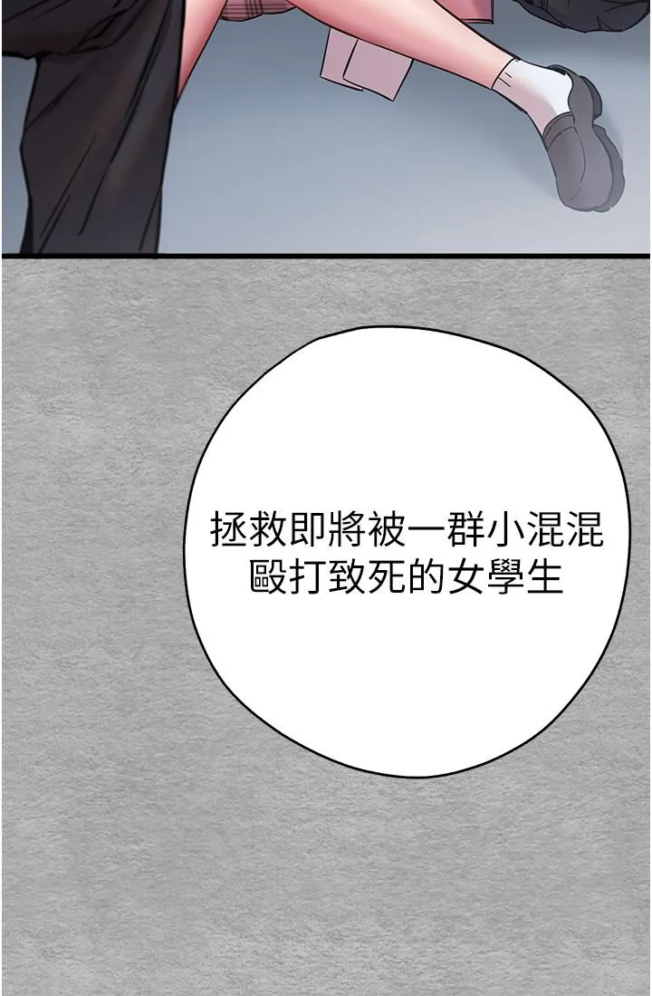 初次深交，请多指教 - 第10话-快点抽插我的淫荡小穴！ - page 8