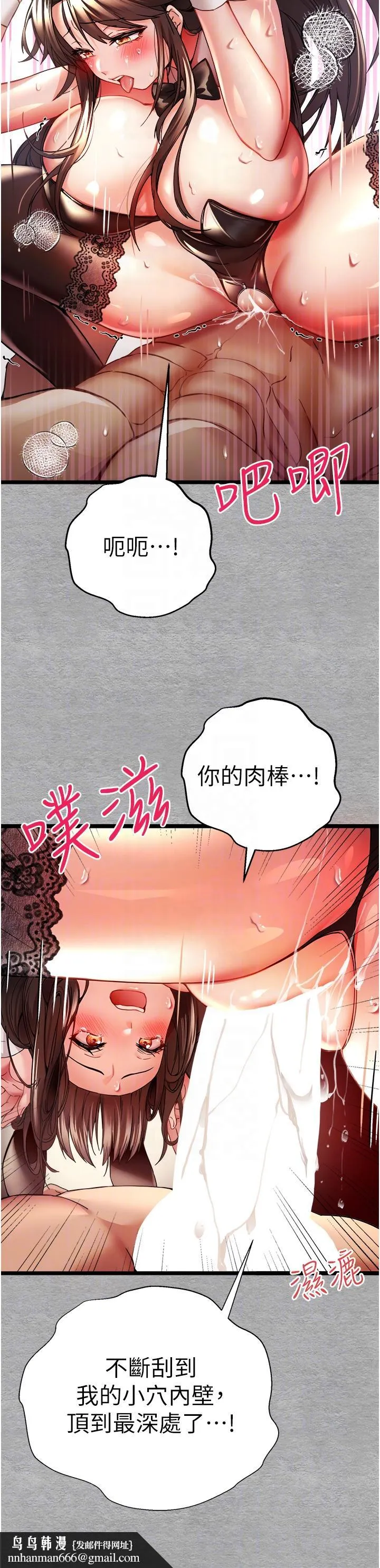 初次深交，请多指教 - 第10话-快点抽插我的淫荡小穴！ - page 30