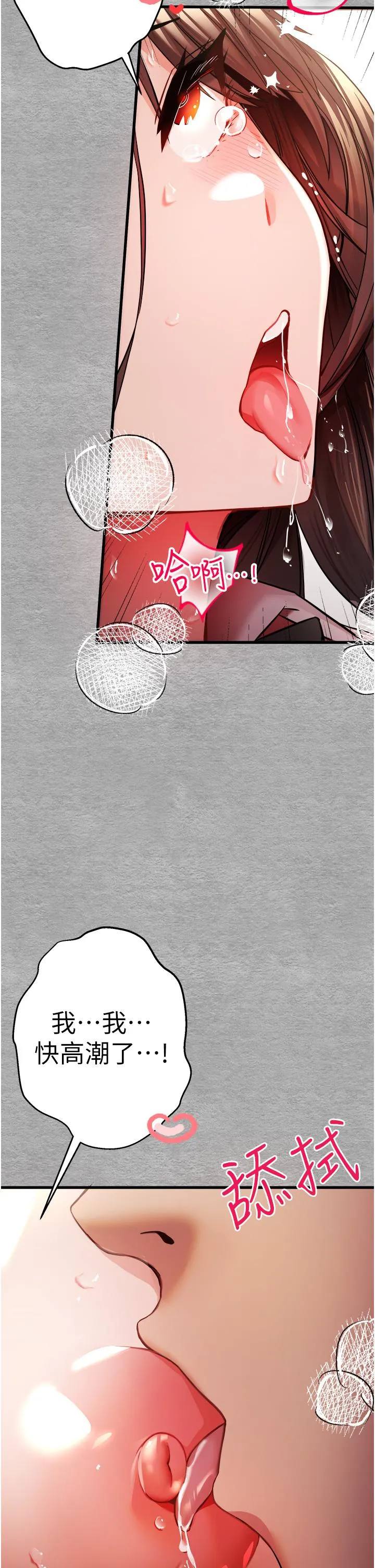 初次深交，请多指教 - 第10话-快点抽插我的淫荡小穴！ - page 36