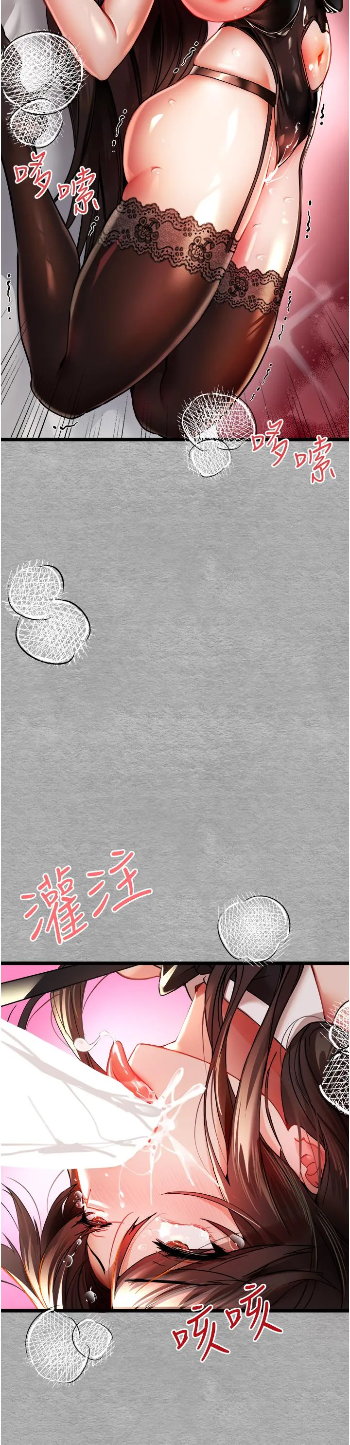 初次深交，请多指教 - 第10话-快点抽插我的淫荡小穴！ - page 48