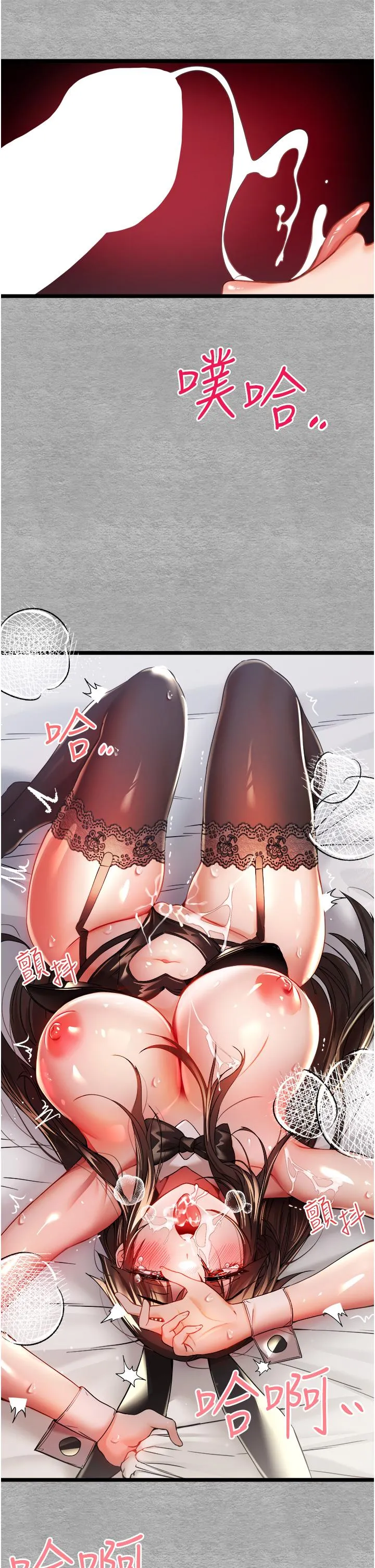 初次深交，请多指教 - 第10话-快点抽插我的淫荡小穴！ - page 49