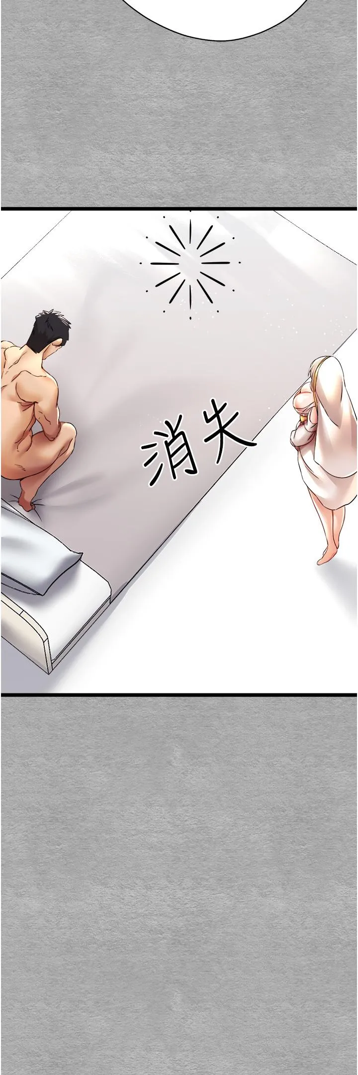 初次深交，请多指教 - 第10话-快点抽插我的淫荡小穴！ - page 52