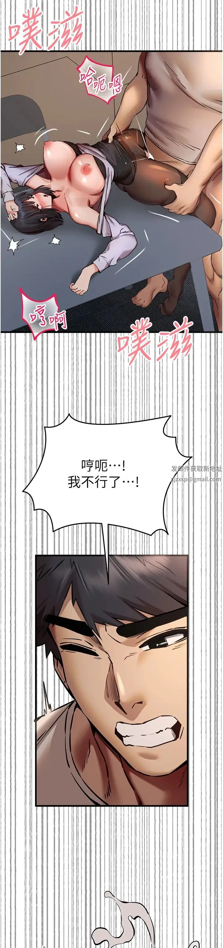 初次深交，请多指教 - 第33话-打开小穴与心房的美英 - page 3