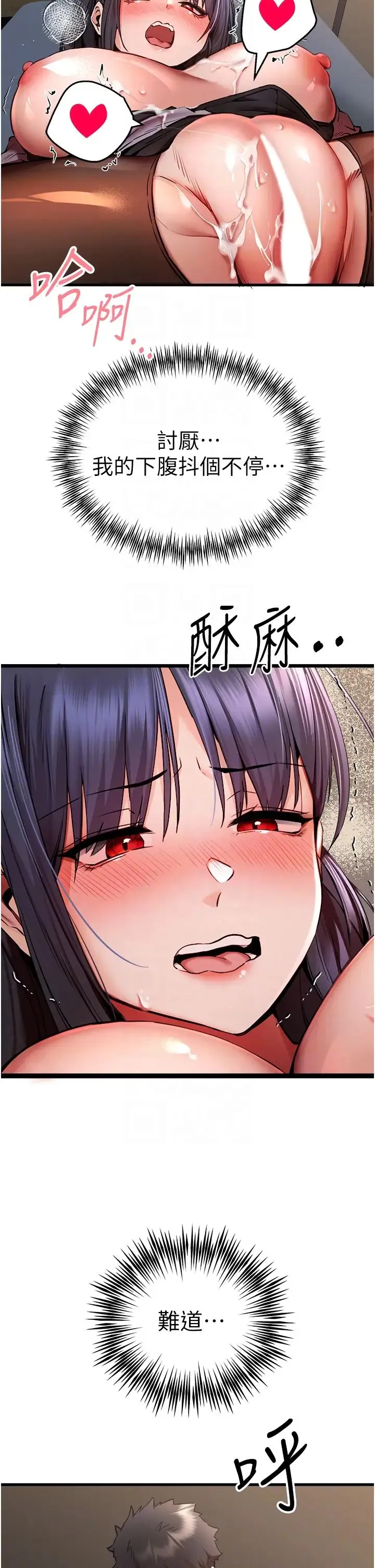 初次深交，请多指教 - 第33话-打开小穴与心房的美英 - page 6
