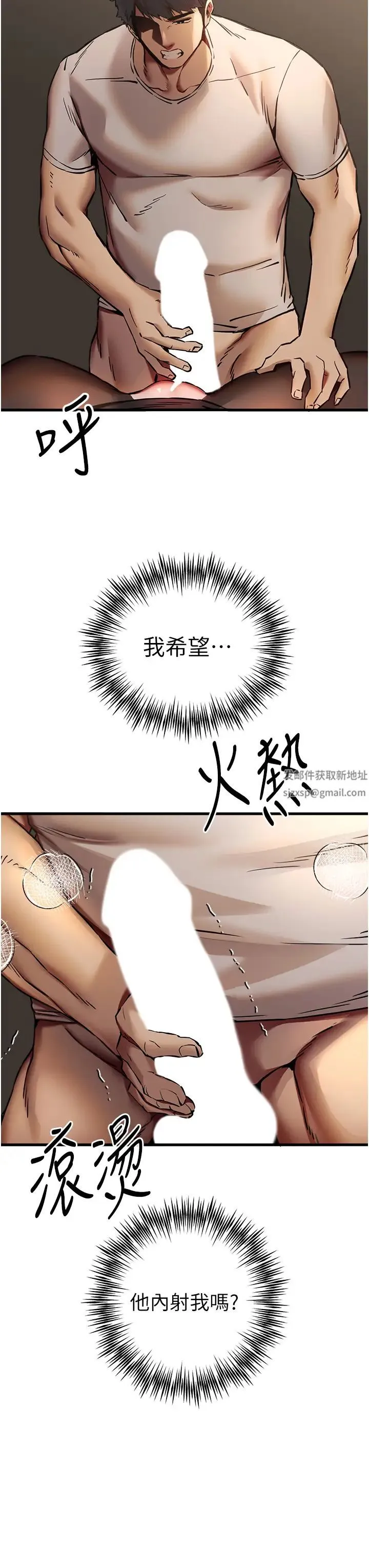 初次深交，请多指教 - 第33话-打开小穴与心房的美英 - page 7