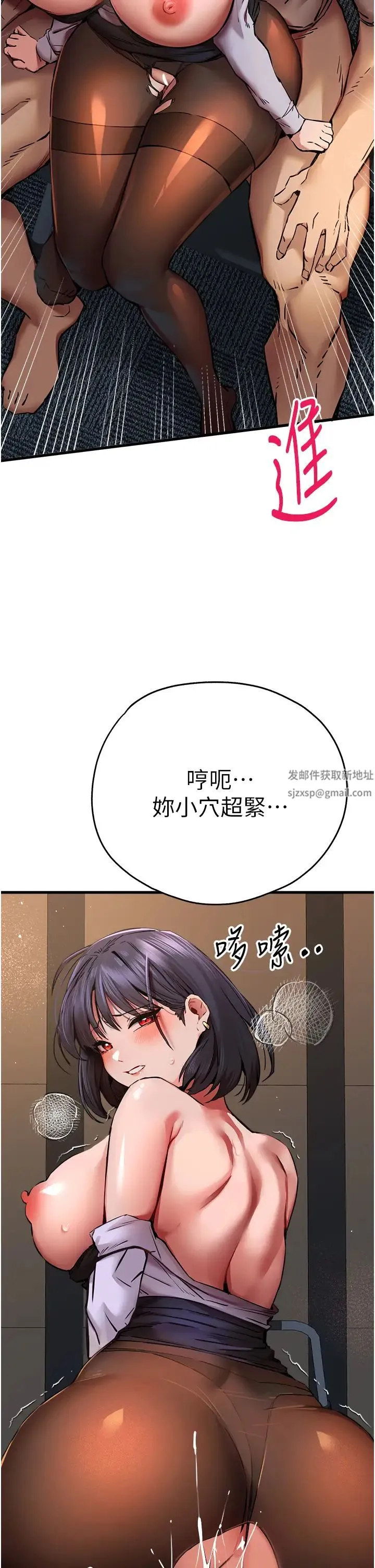初次深交，请多指教 - 第33话-打开小穴与心房的美英 - page 15