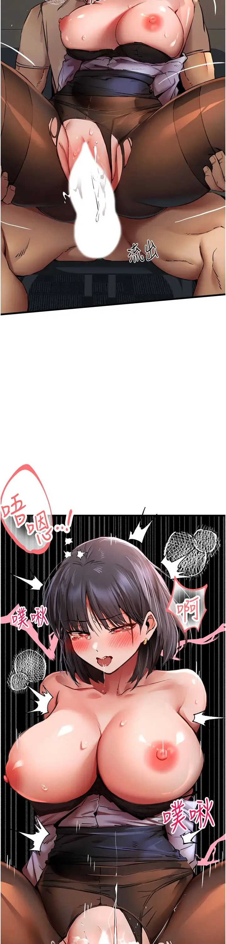 初次深交，请多指教 - 第33话-打开小穴与心房的美英 - page 17
